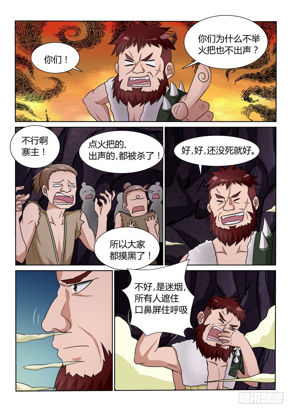 超凡双生神漫画,第8话 实力派桃花盗！（上）1图