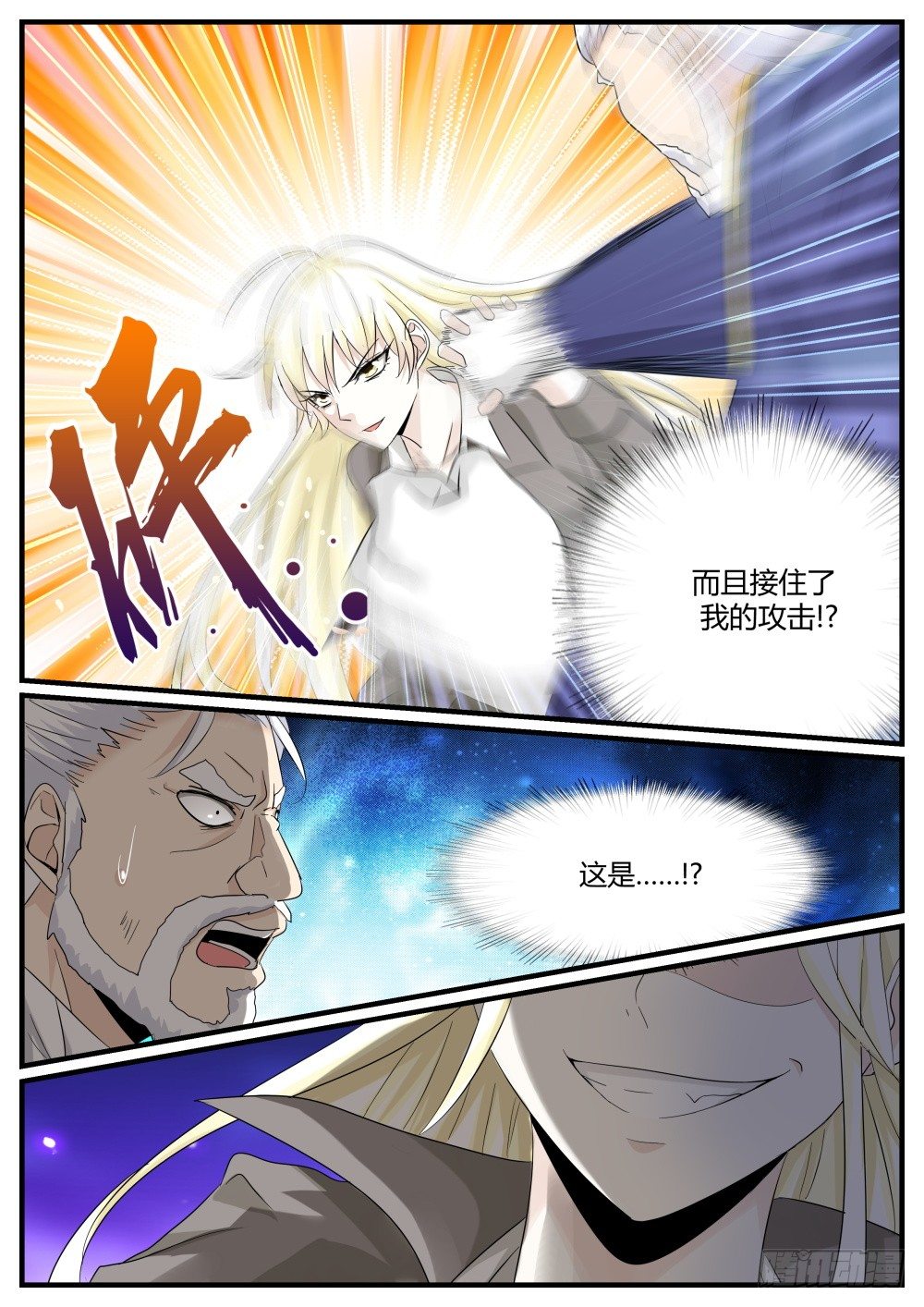 超凡双生漫画,第37话 任何工作都需要面试1图