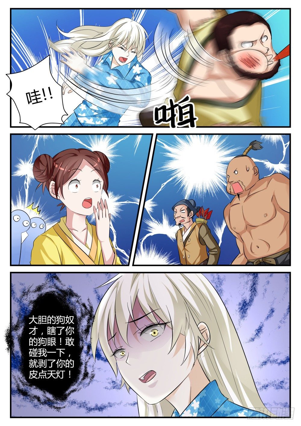 超凡双生故事漫画,第4话 桃花盗在此！2图