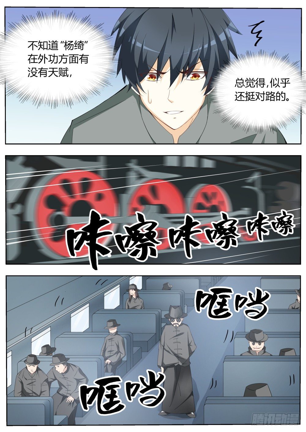 超凡双生pc破解版漫画,第17话 超级暗杀者（一）1图