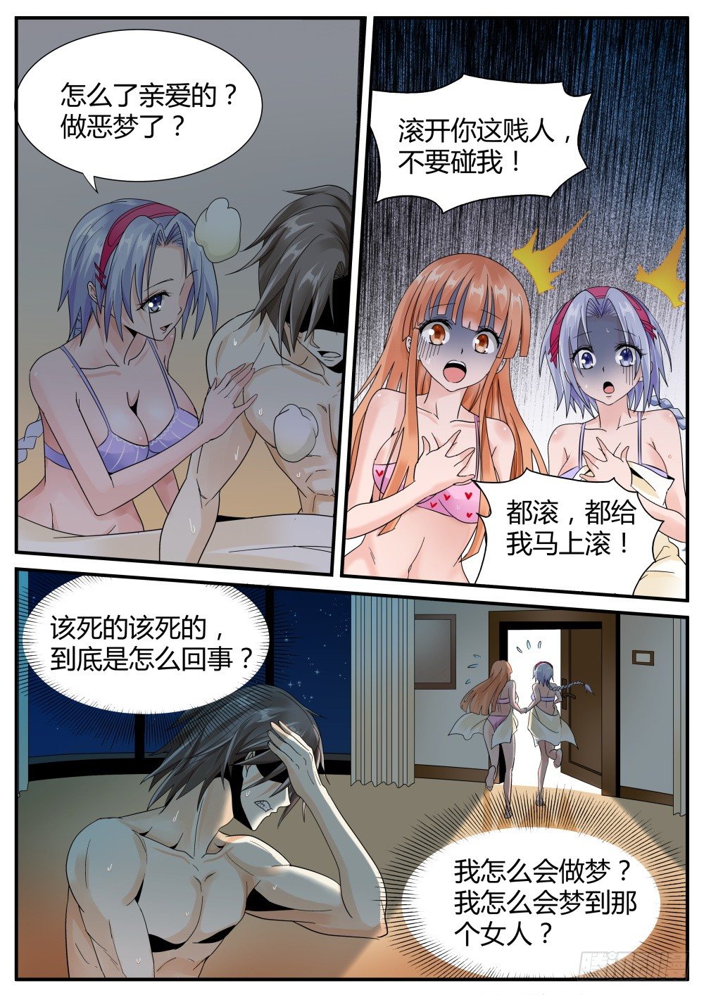 超凡双生怎么设置中文漫画,第41话 强纳森的神秘梦魇！1图