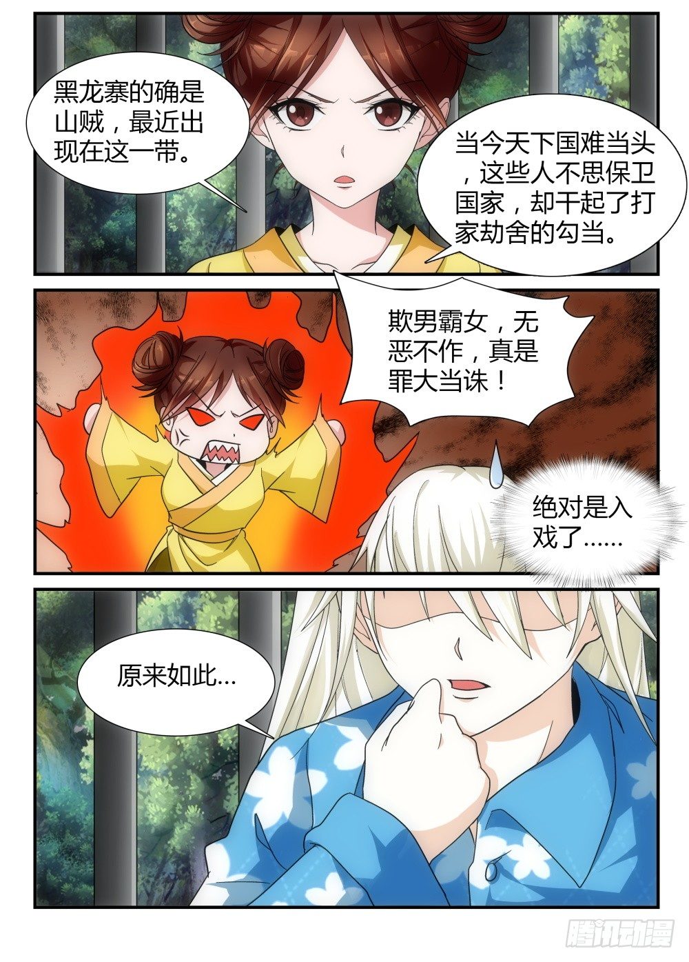 超凡双生漫画,第3话 变身妹子！2图