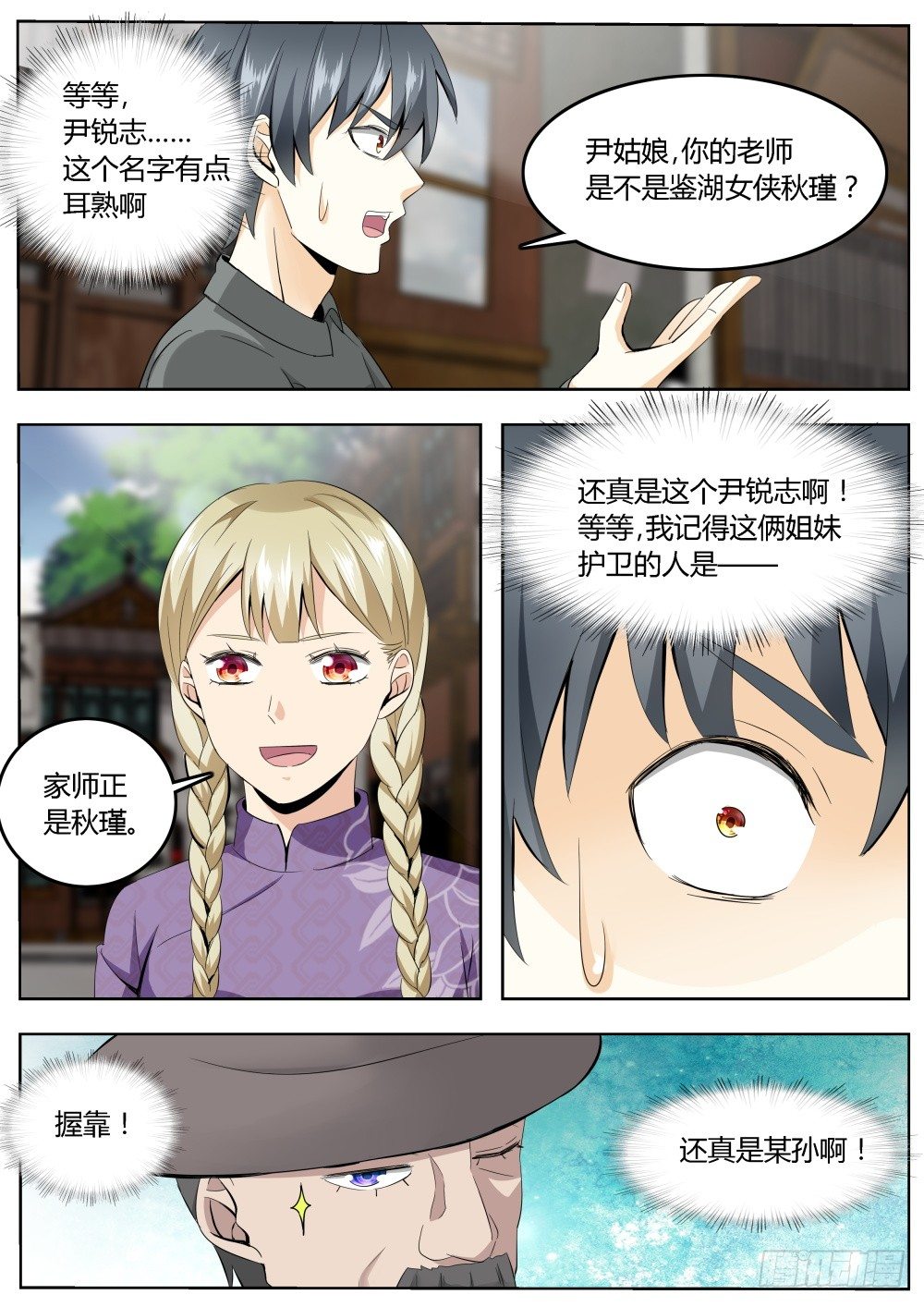 超凡双生怎么跳过剧情漫画,第20话 超级暗杀者（四）2图