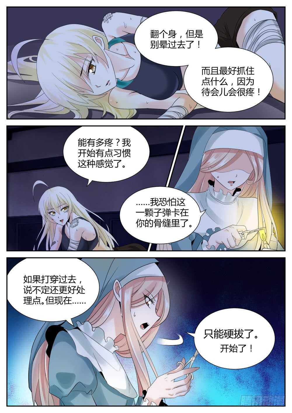 超凡双生时长漫画,第61话 圣魔同心，其利断金（五2图