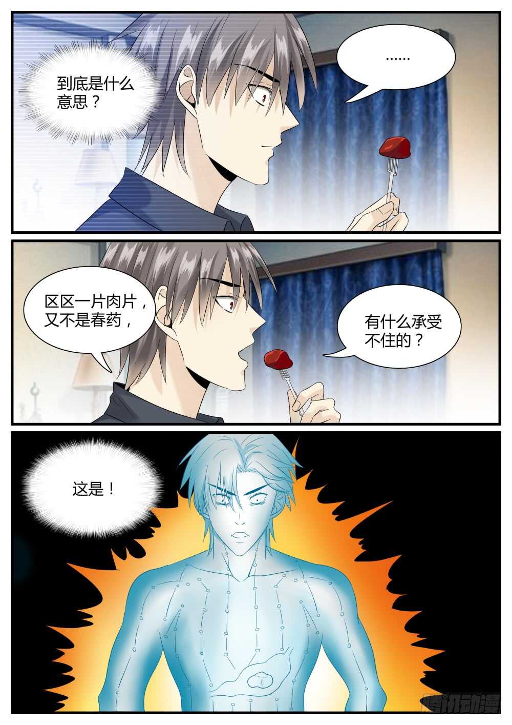 超凡双生小说漫画,第52话 门前一对双花大红棍2图