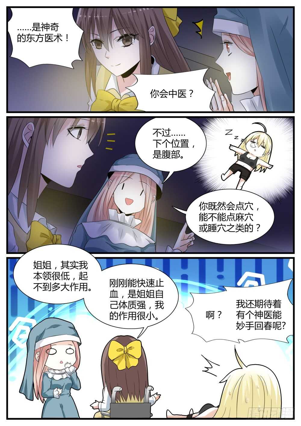 超凡双生l上箭头是哪个键漫画,第61话 圣魔同心，其利断金（五2图