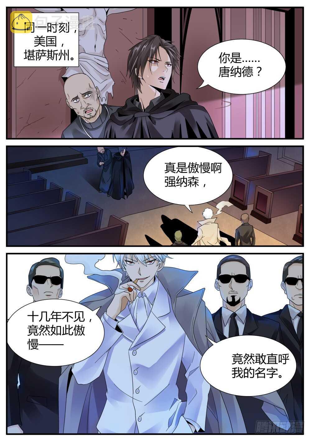 超凡双生剧情详解漫画,第47话 强纳森继续行动1图