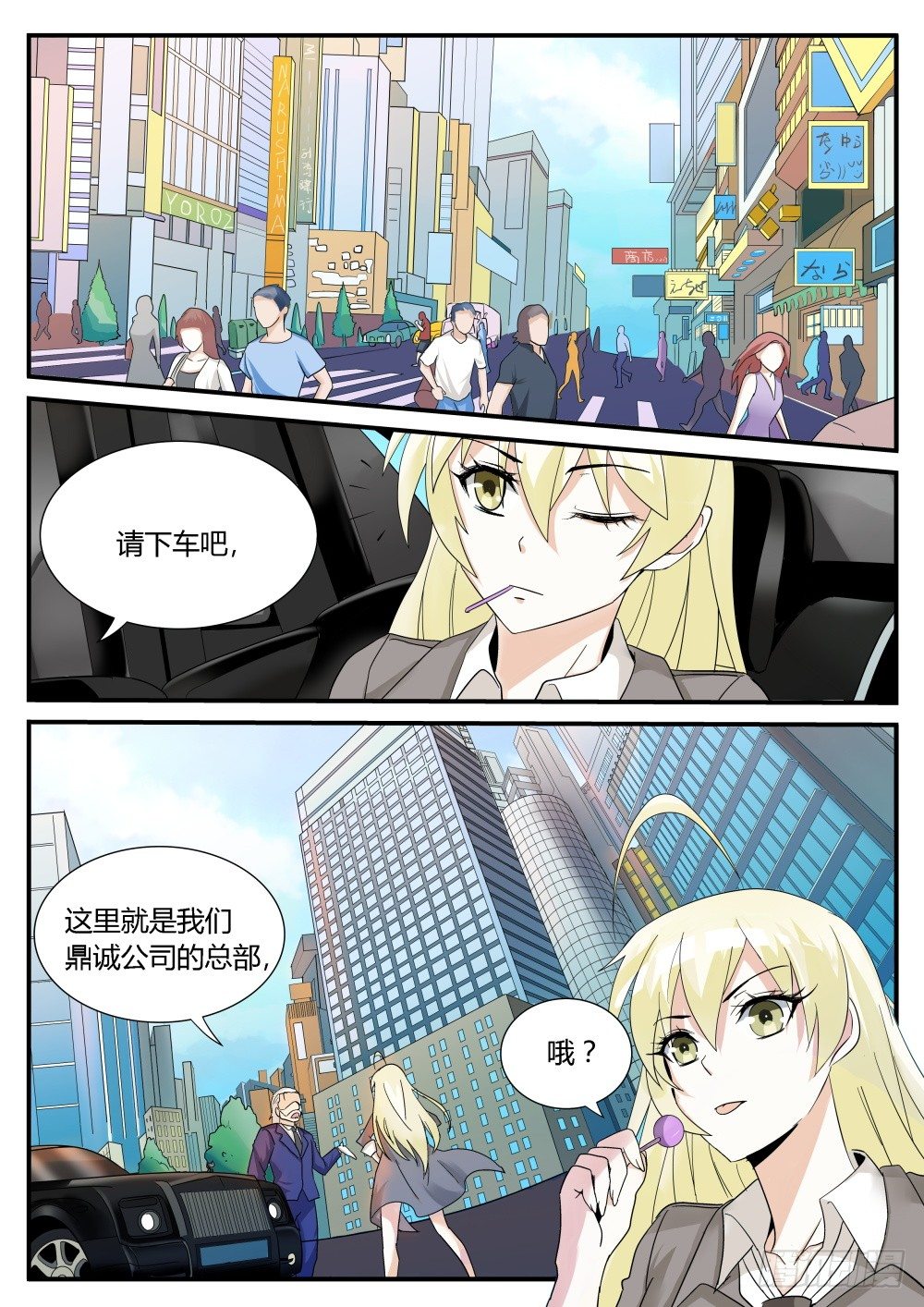 超凡双生梦回漫画,第38话 这面试不是你想象的那样2图