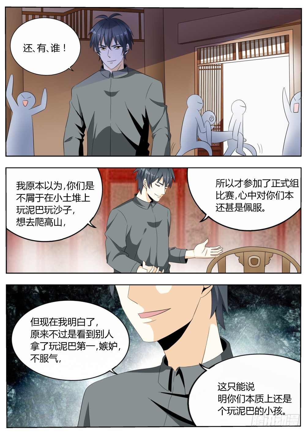 超凡双生mod漫画,第22话 青年天下第一的霸气（下1图