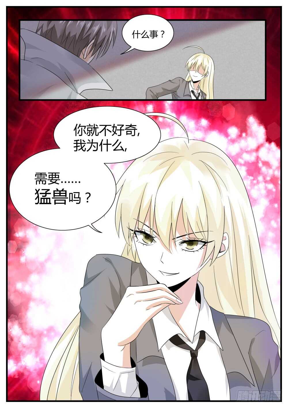 超凡双生百度百科漫画,第51话 发现高级经验药水2图