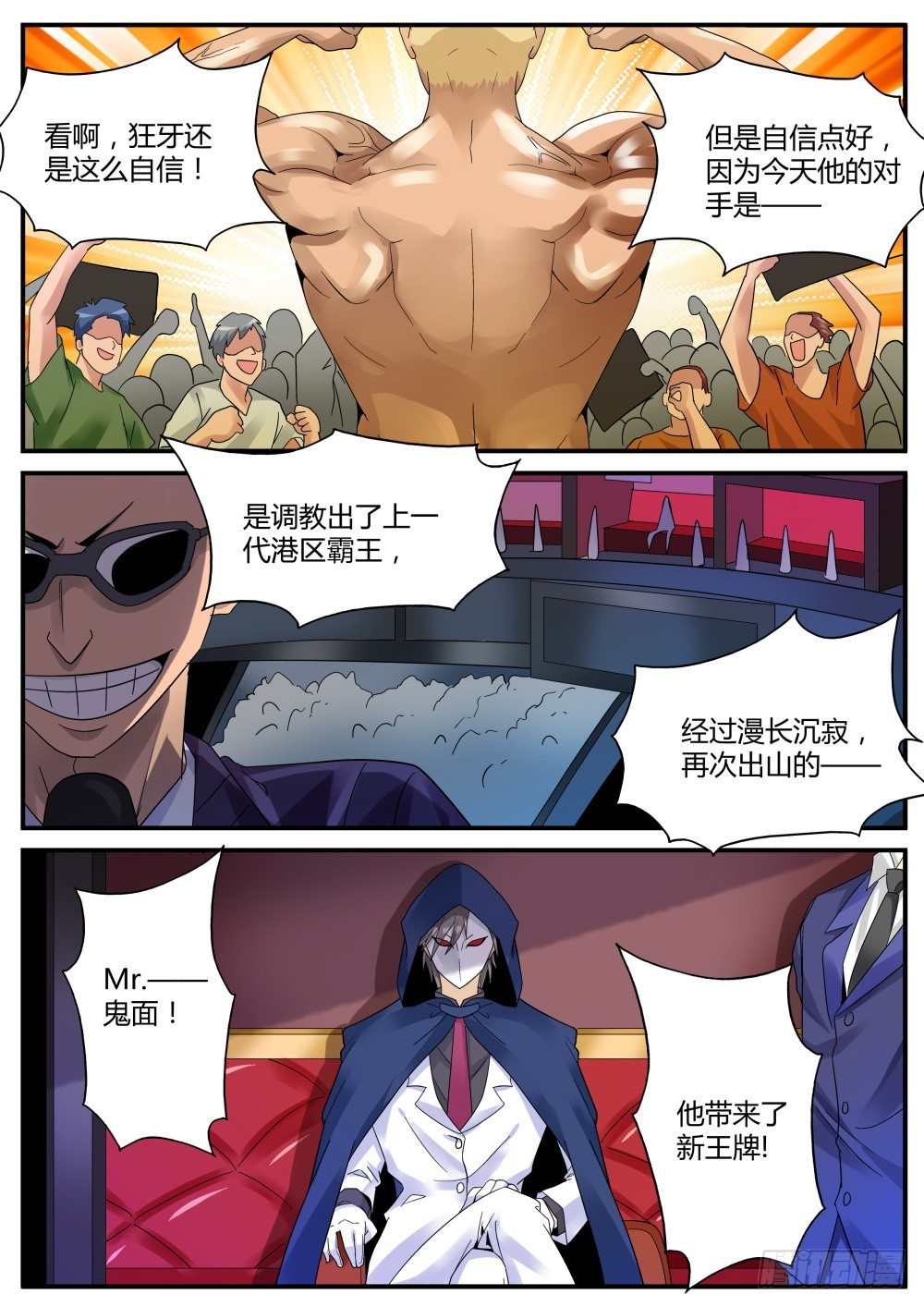 超凡双生恋爱漫画,第41话 强纳森的神秘梦魇！2图