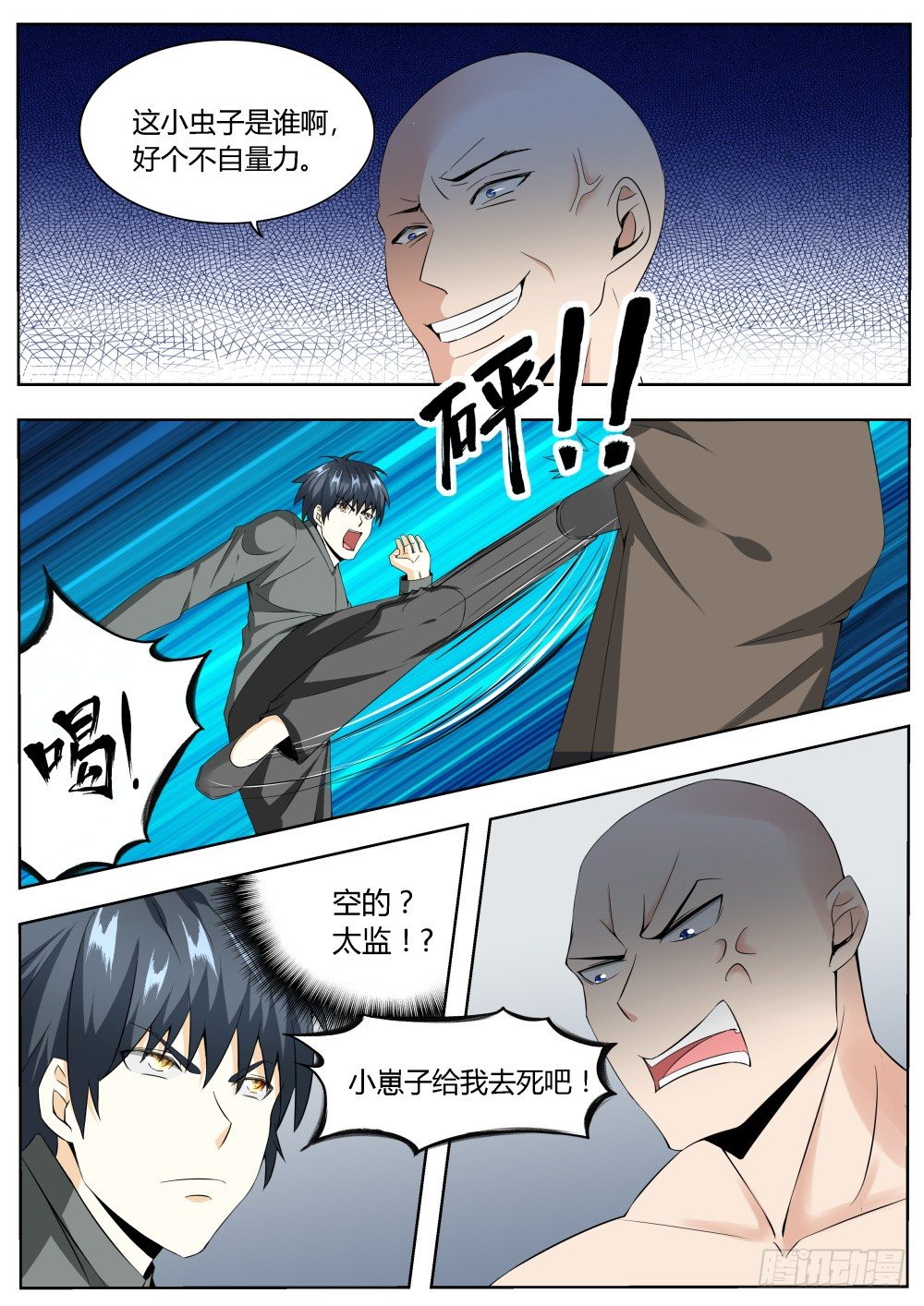 超凡双生语言漫画,第19话 超级暗杀者（三）1图