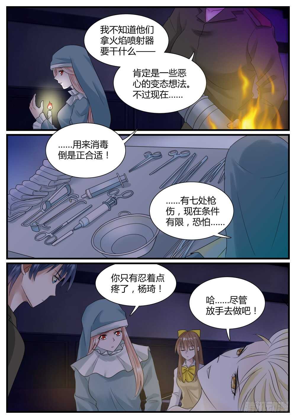 超凡双生按键漫画,第61话 圣魔同心，其利断金（五2图