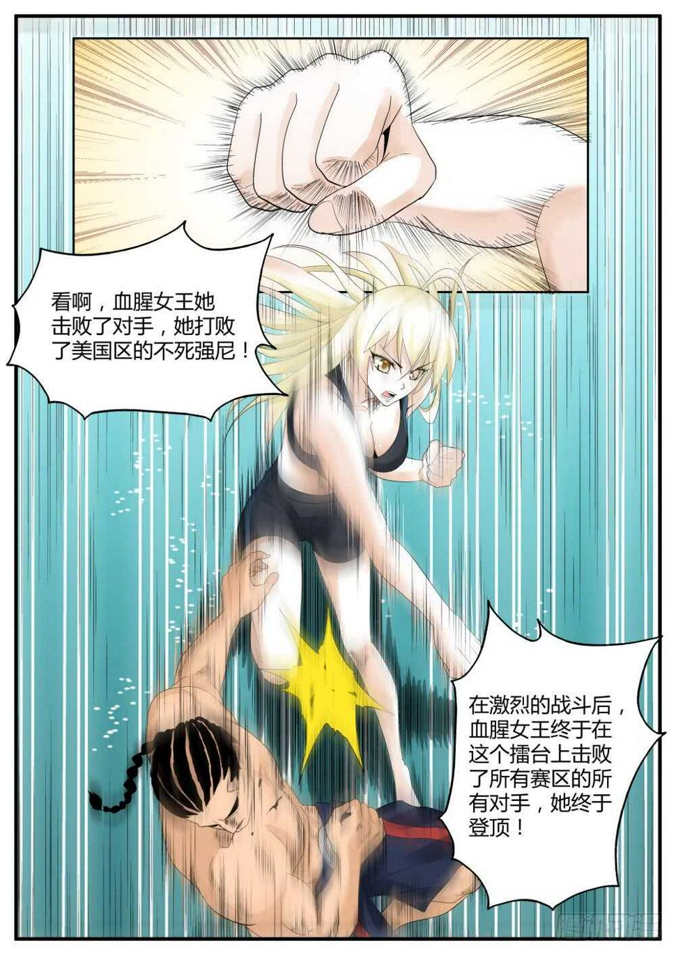 超凡双生破解版下载漫画,第52话 门前一对双花大红棍2图