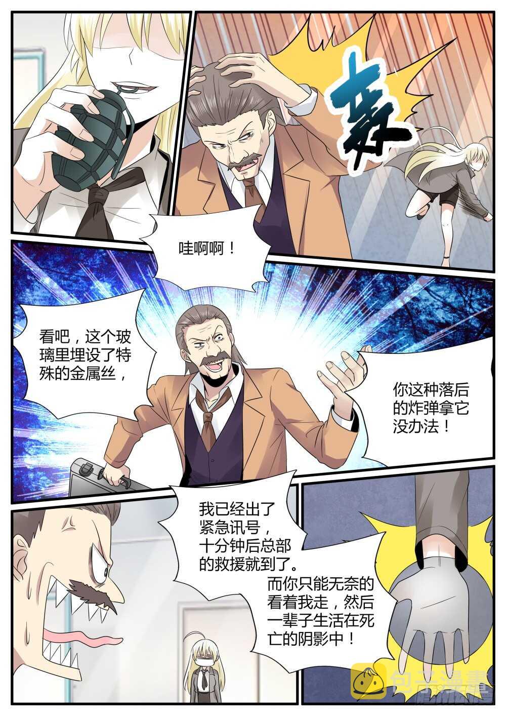 超凡双生百度百科漫画,第64话 终极进击！1图