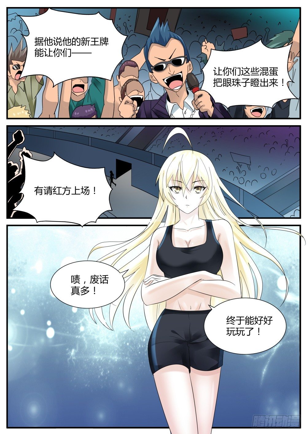 超凡双生怎么设置中文漫画,第41话 强纳森的神秘梦魇！1图