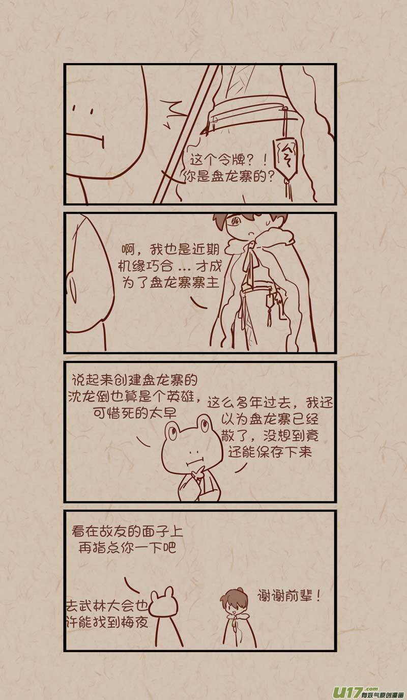 每日每夜偷偷想你思念就如潮来潮去什么歌漫画,381图