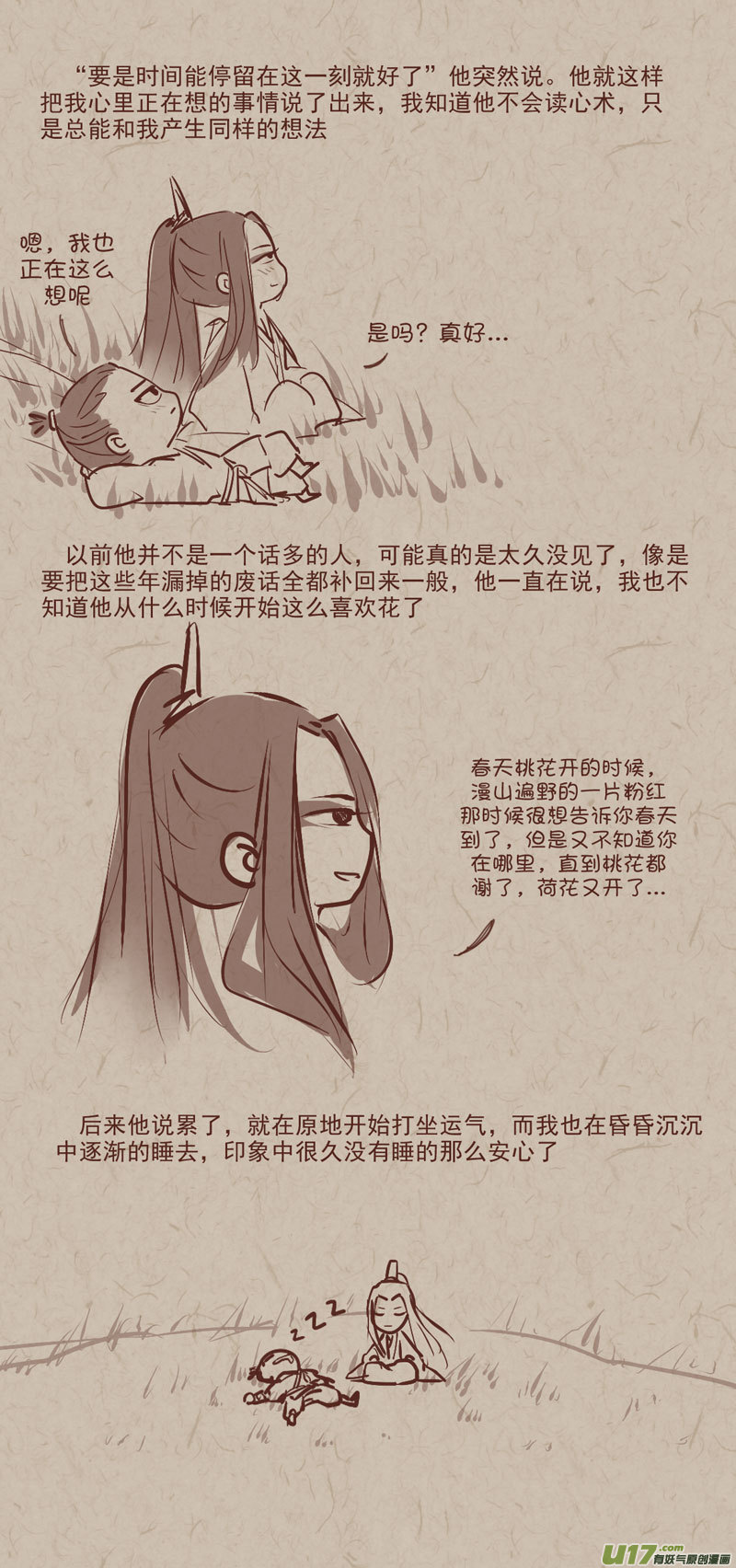 没日没夜的图片漫画,师父的故事022图