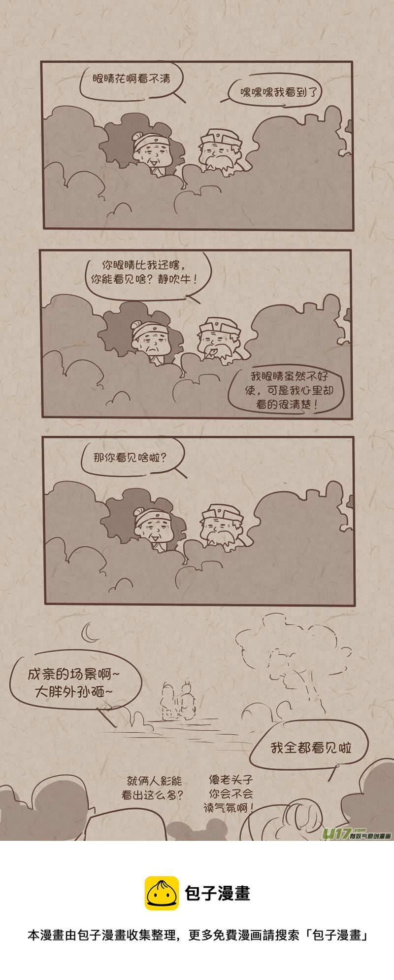 没日没夜的图片漫画,师父的故事071图