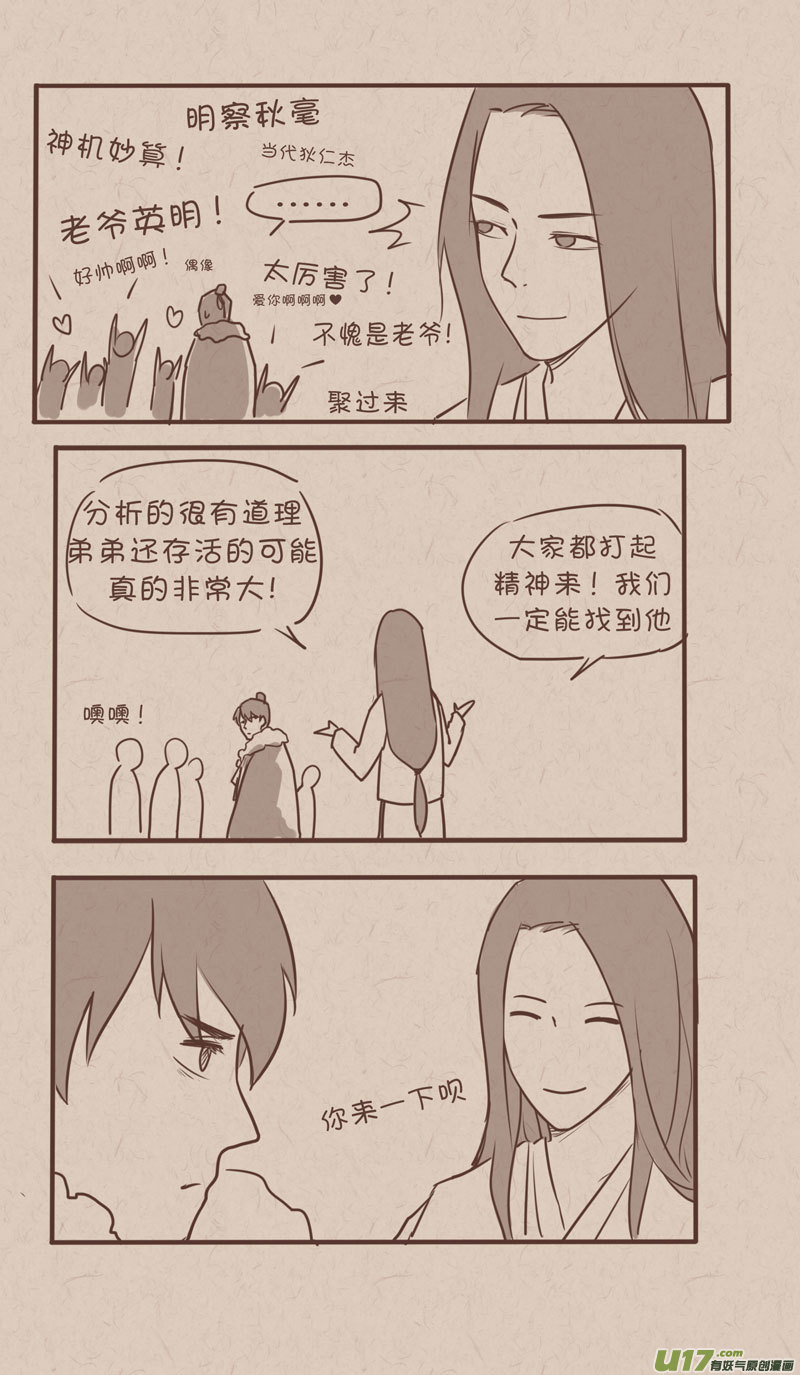 没日没夜累得像头牛漫画,342图