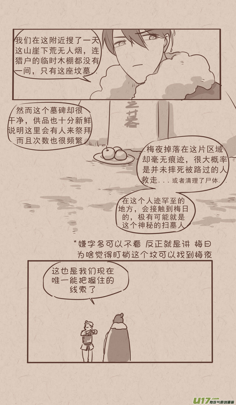 没日没夜累得像头牛漫画,341图