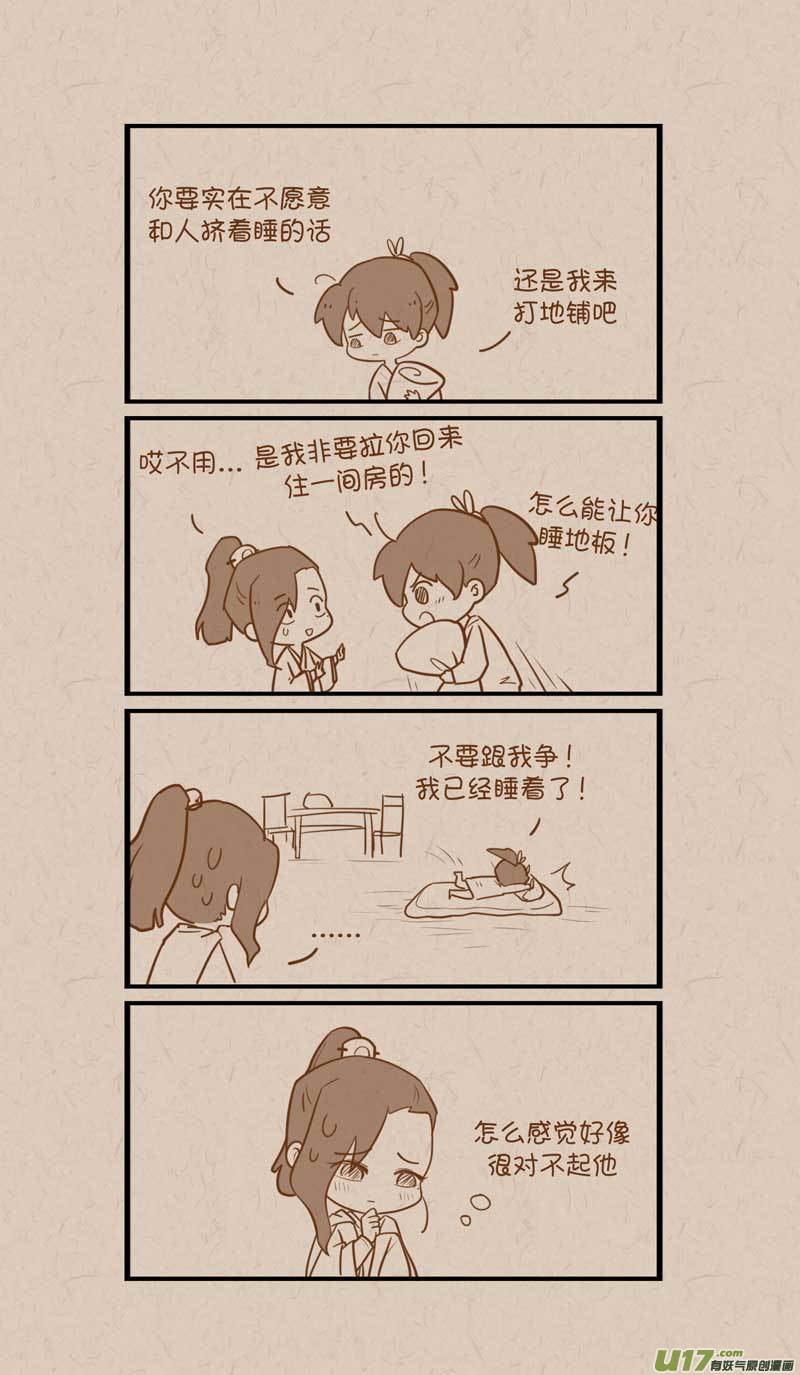 没日没夜只有两件事漫画,047同床1图