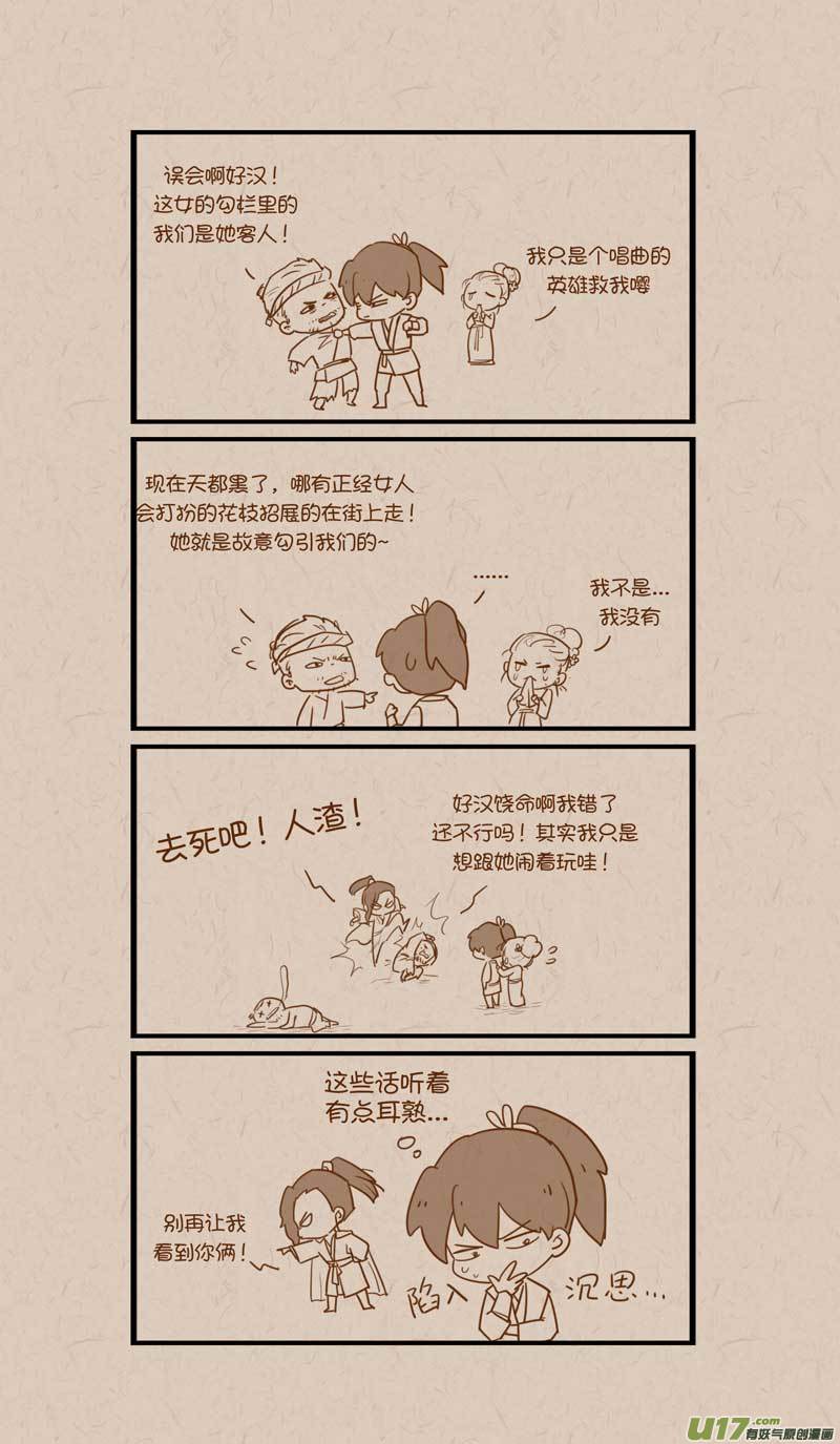 没日没夜的干活的文案漫画,442图