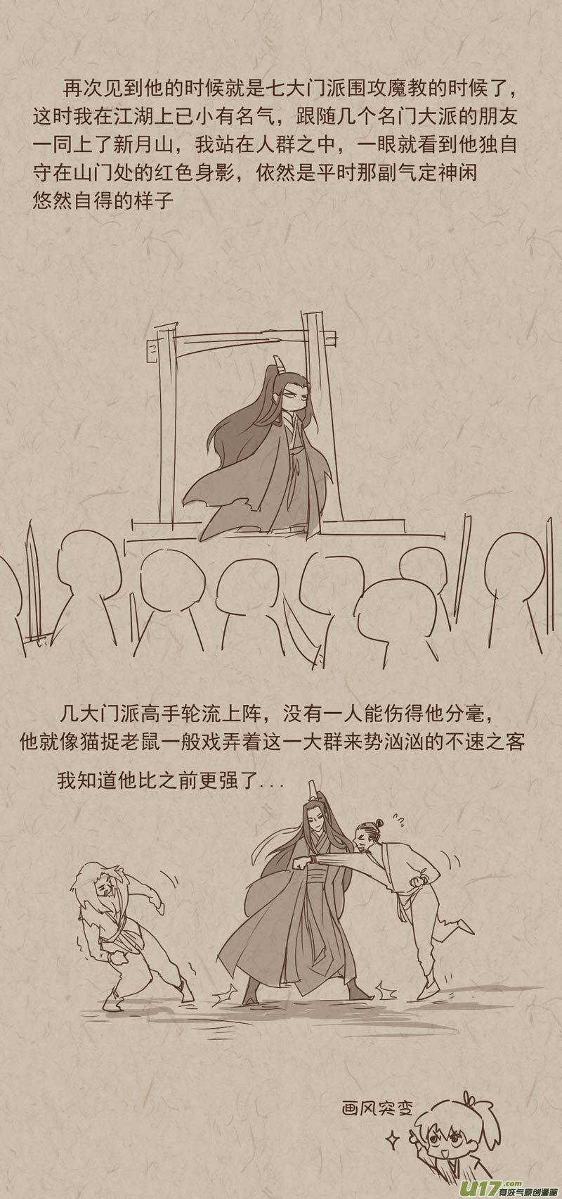 没日没夜累得像头牛漫画,师父的故事031图