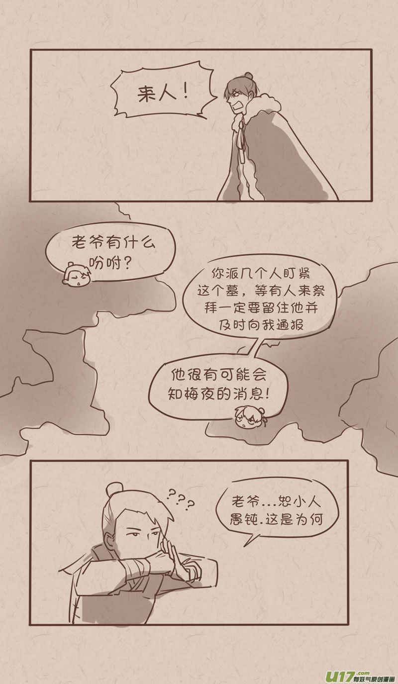 没日没夜的图片漫画,342图