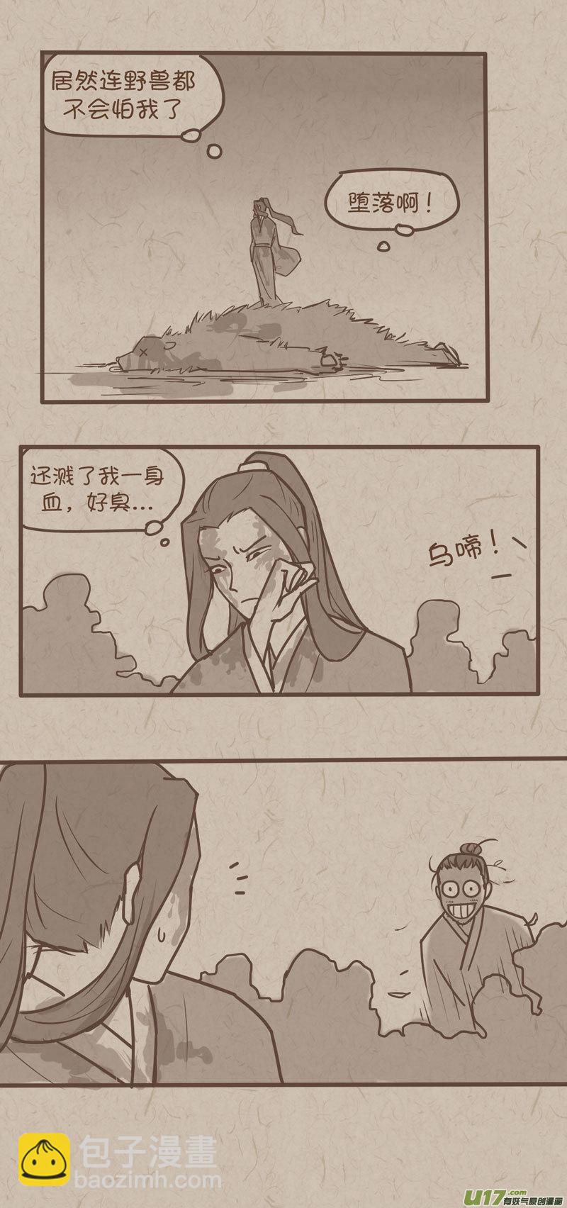 每日每夜偷偷想你思念就如潮来潮去什么歌漫画,师父的故事142图