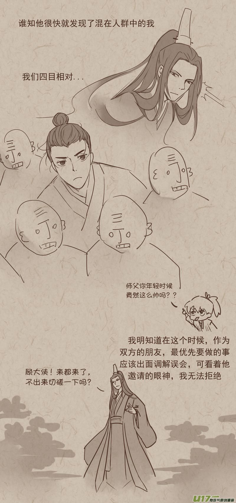 没日没夜累得像头牛漫画,师父的故事032图