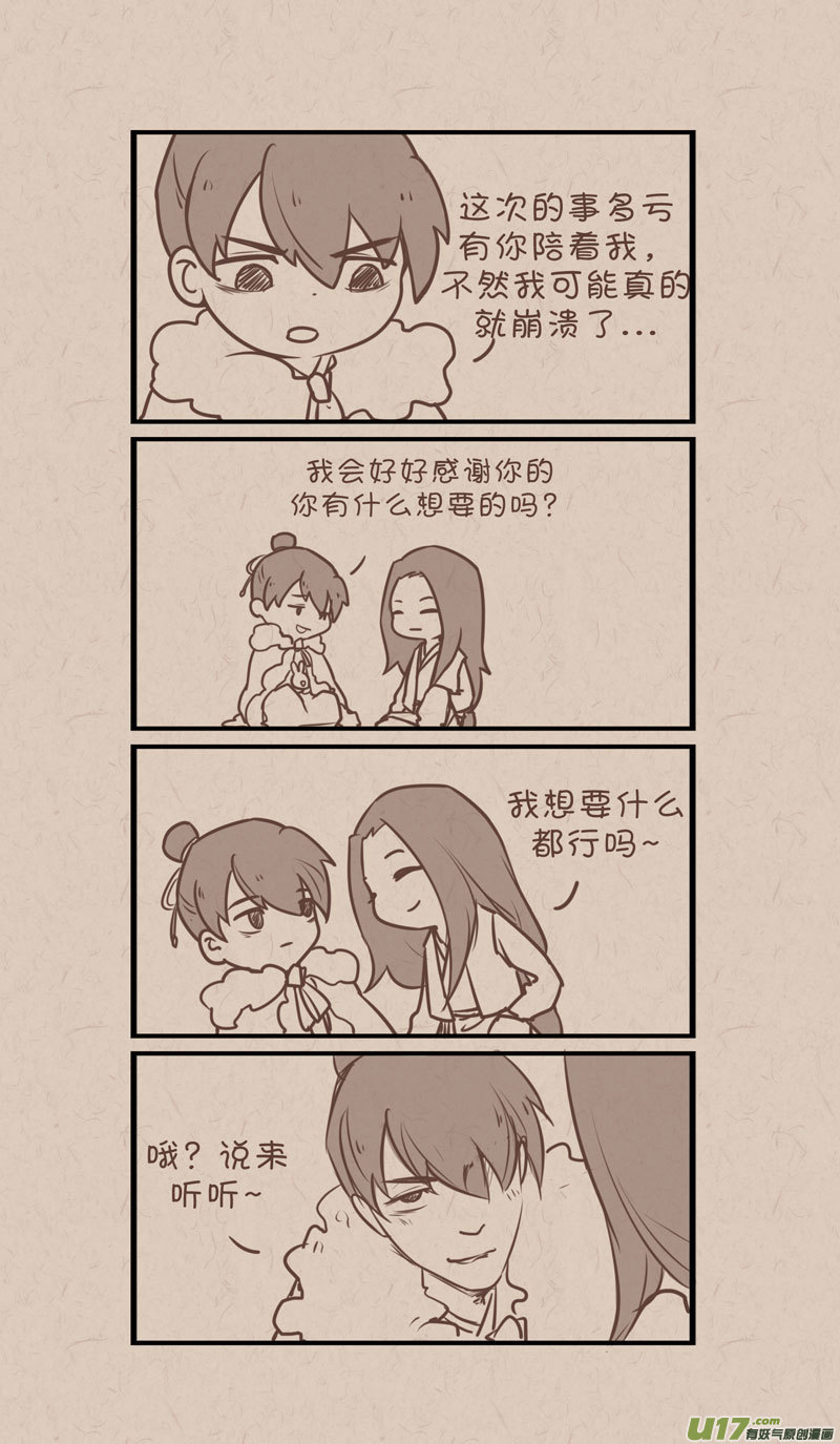 没日没夜打一生肖漫画,361图