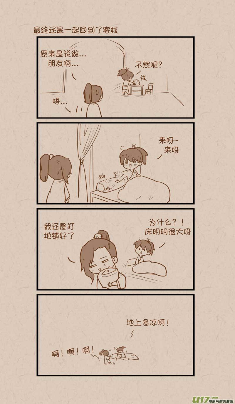 没日没夜只有两件事漫画,047同床2图