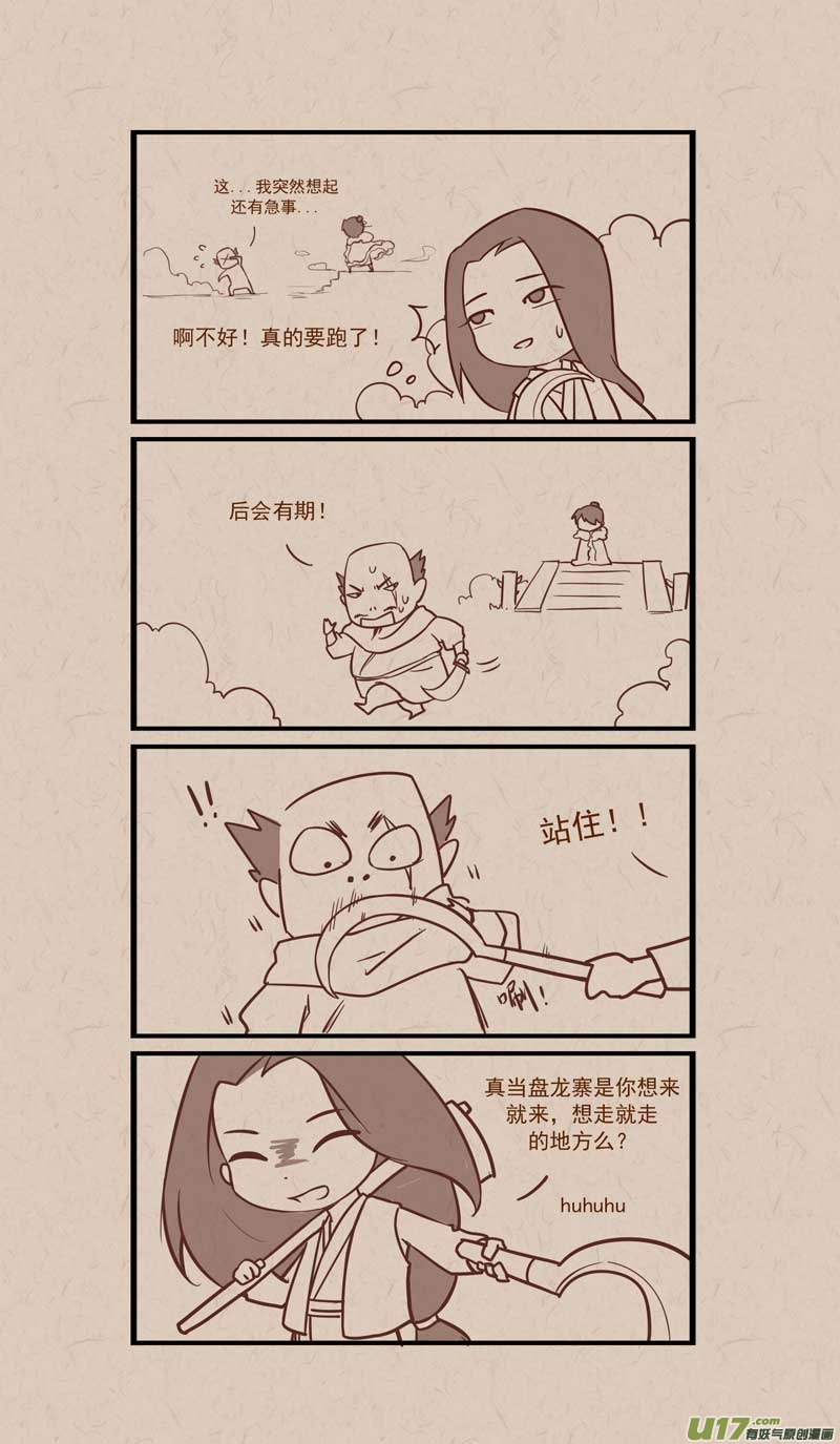 没日没夜拼命的想念是什么歌漫画,016江湖名医1图