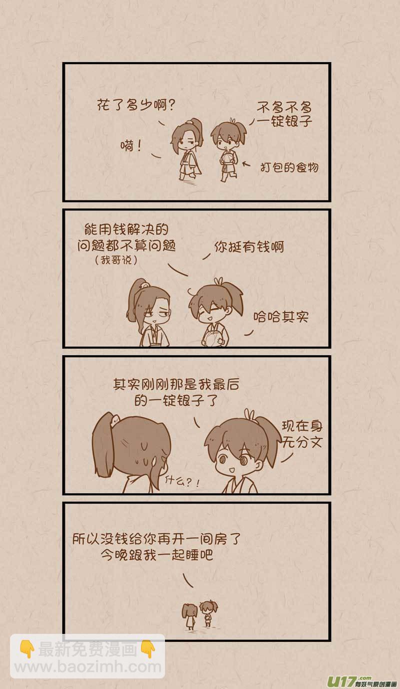 每日每夜偷偷想你思念就如潮来潮去什么歌漫画,462图