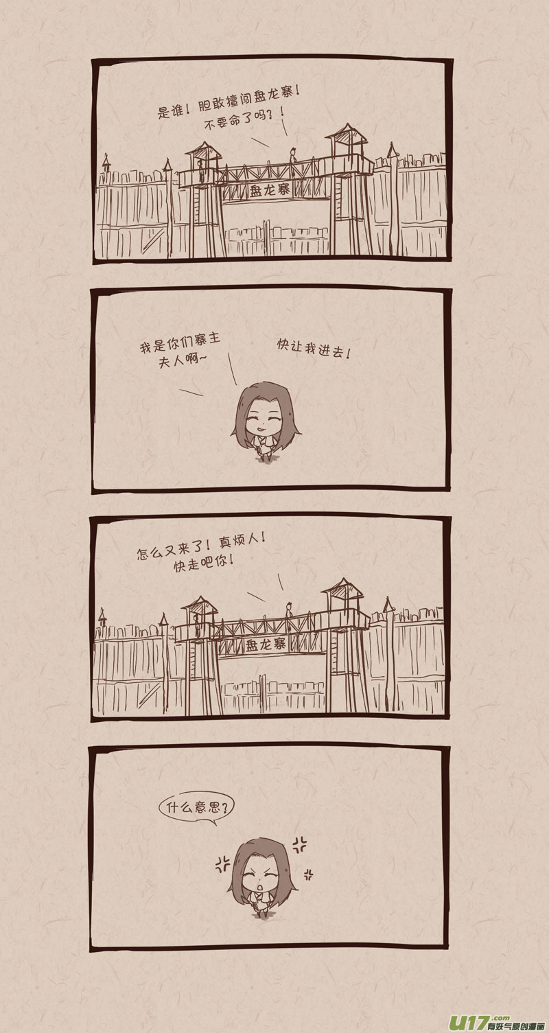 没日没夜拼音怎么写漫画,82图