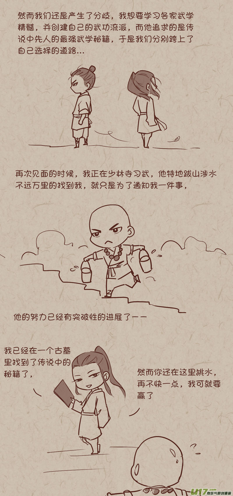 没日没夜的图片漫画,师父的故事011图