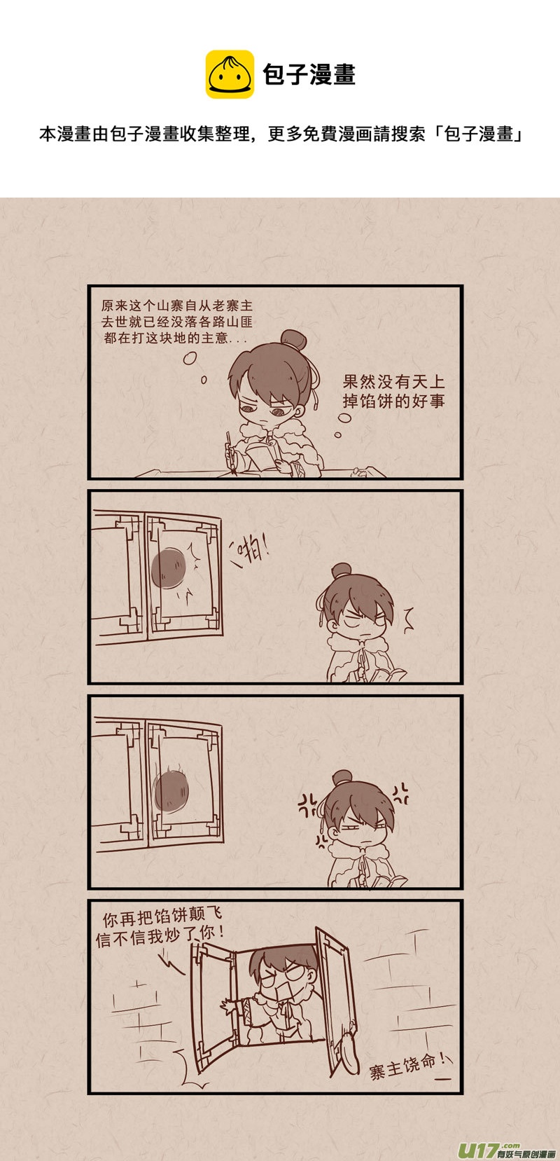 每日每夜偷偷想你思念就如潮来潮去什么歌漫画,181图