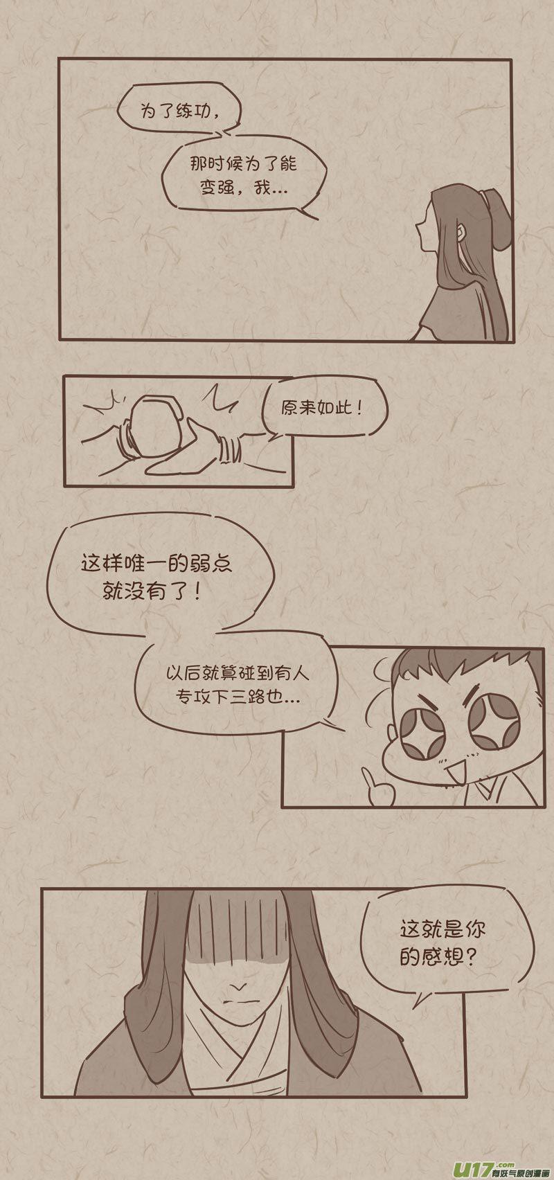 没日没夜只有两件事漫画,师父的故事072图