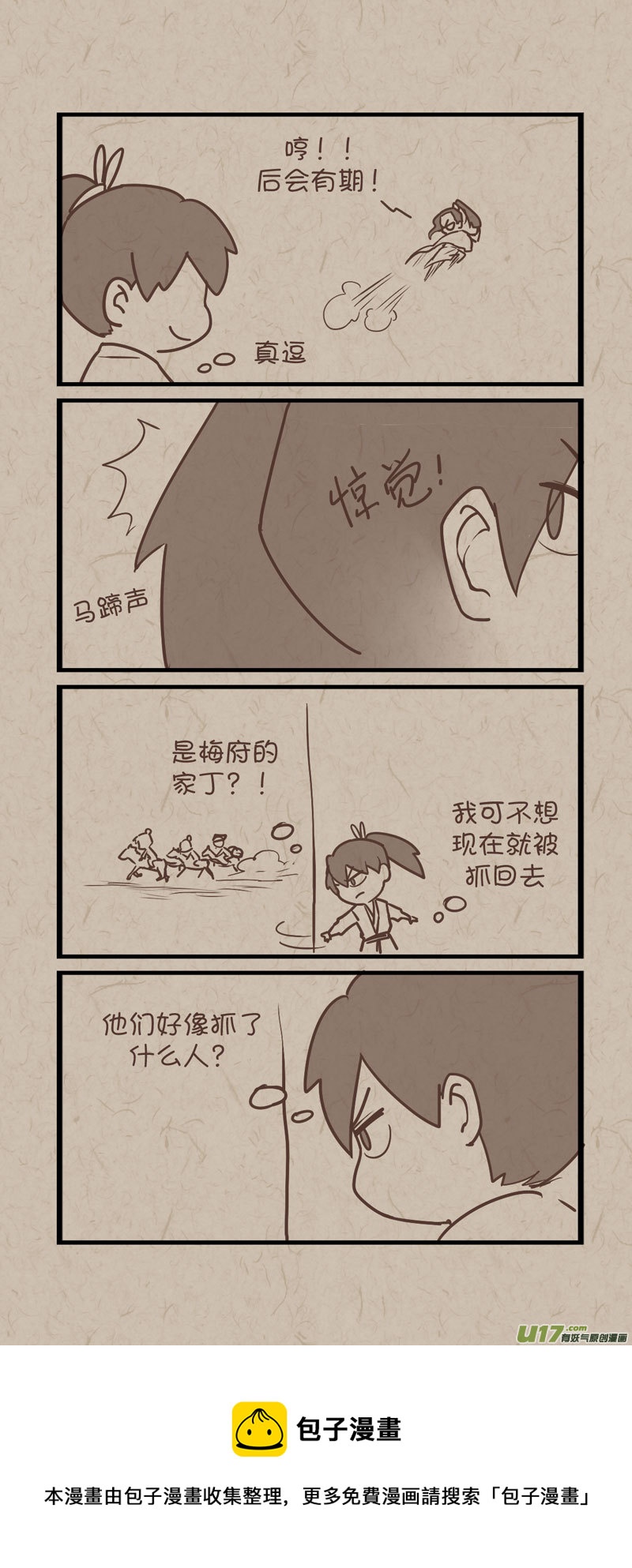 没日没夜的加班图片漫画,272图