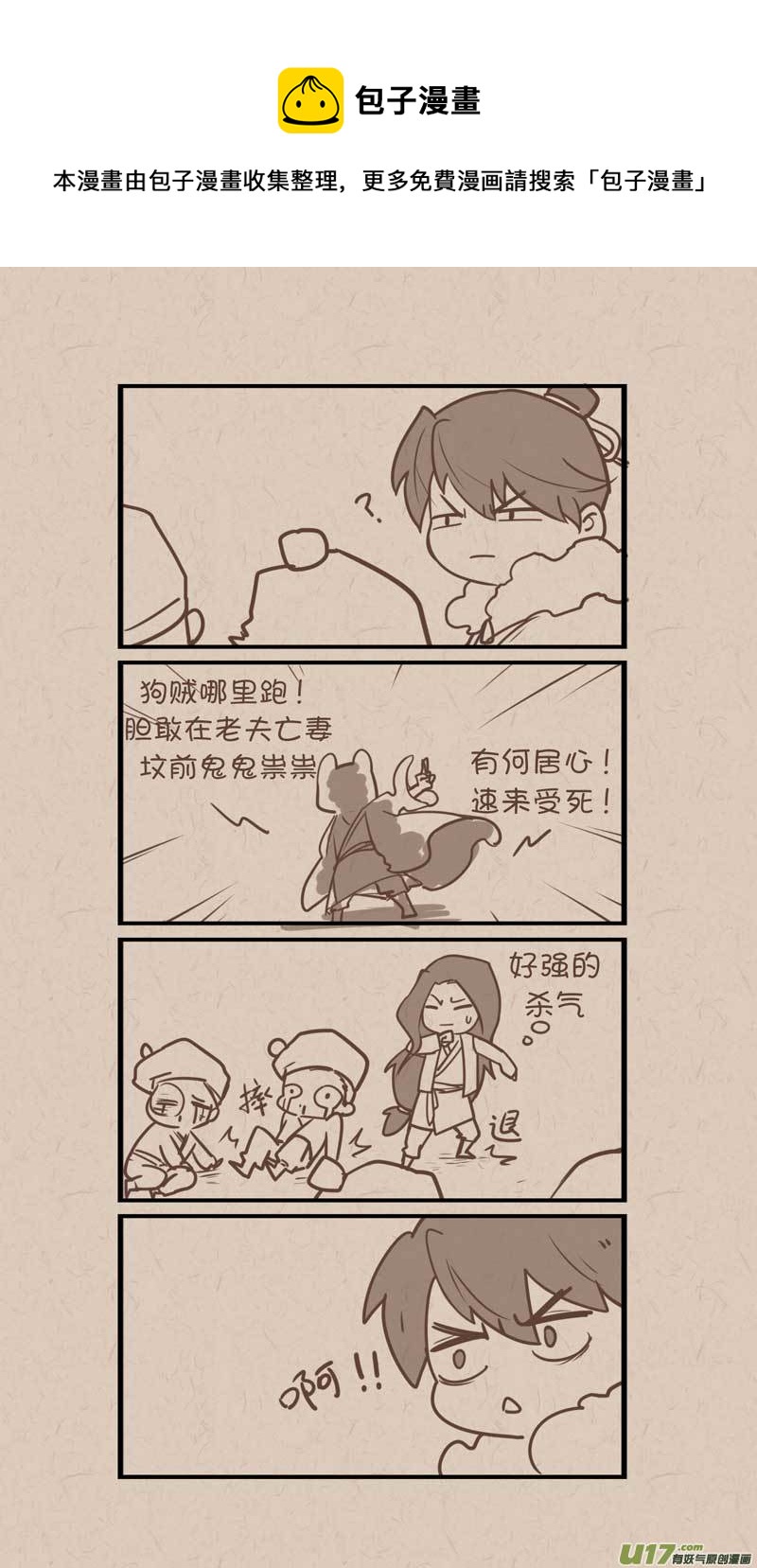 没日没夜拼音怎么写漫画,371图