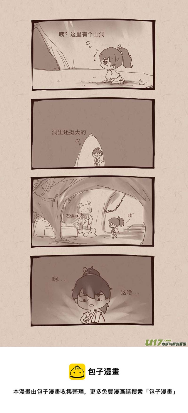 没日没夜拼命的想念是什么歌漫画,016江湖名医1图