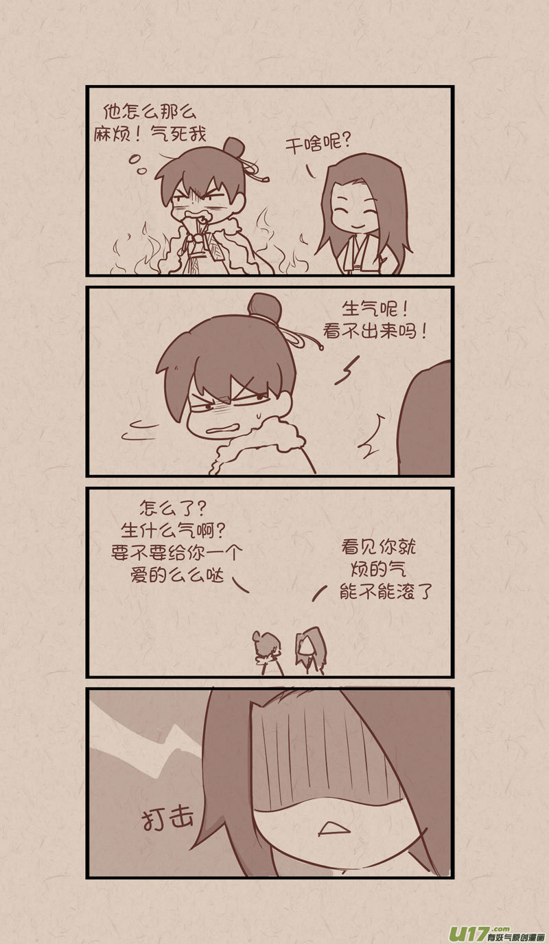 每日每夜偷偷想你思念就如潮来潮去什么歌漫画,028找不到弟弟很焦躁2图