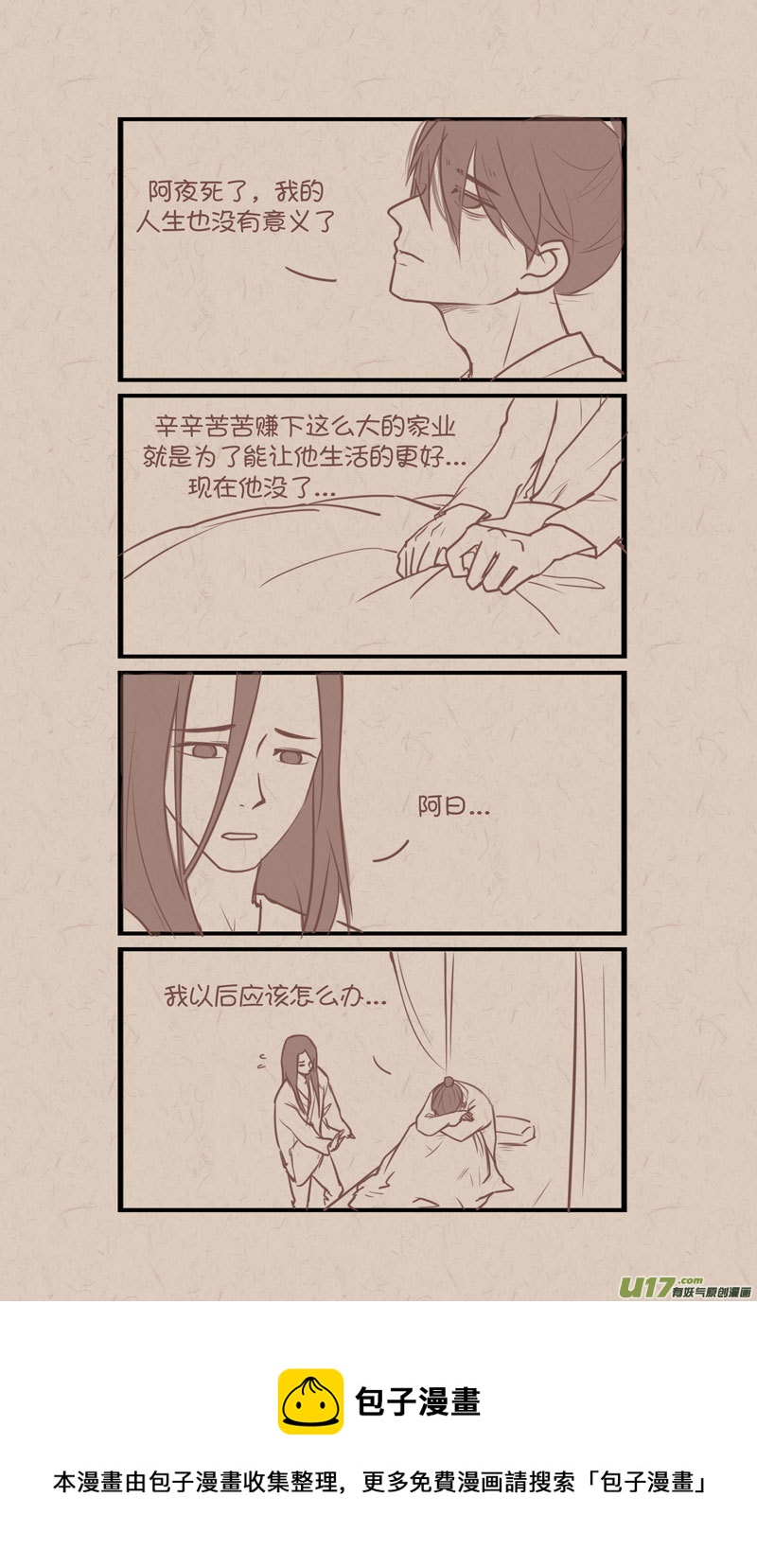 没日没夜打一生肖漫画,302图