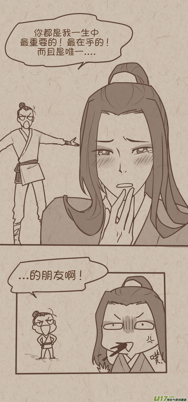 没日没夜拼音怎么写漫画,师父的故事111图