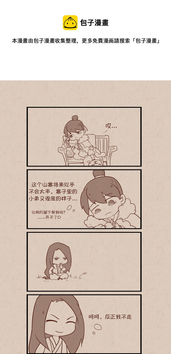 每日每夜偷偷想你思念就如潮来潮去什么歌漫画,017？坑太久记不清到哪了1图