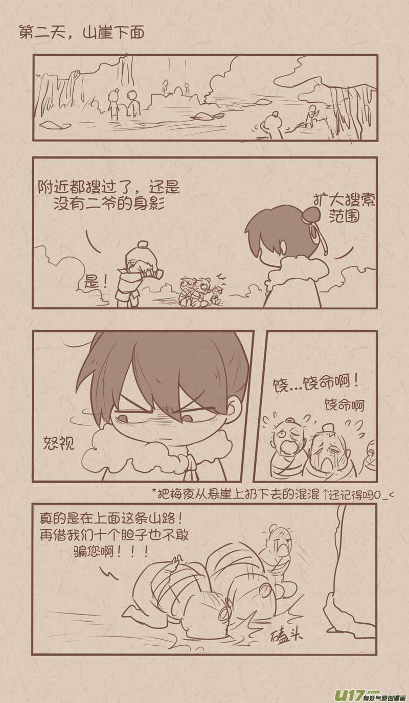 没日没夜只有两件事漫画,322图