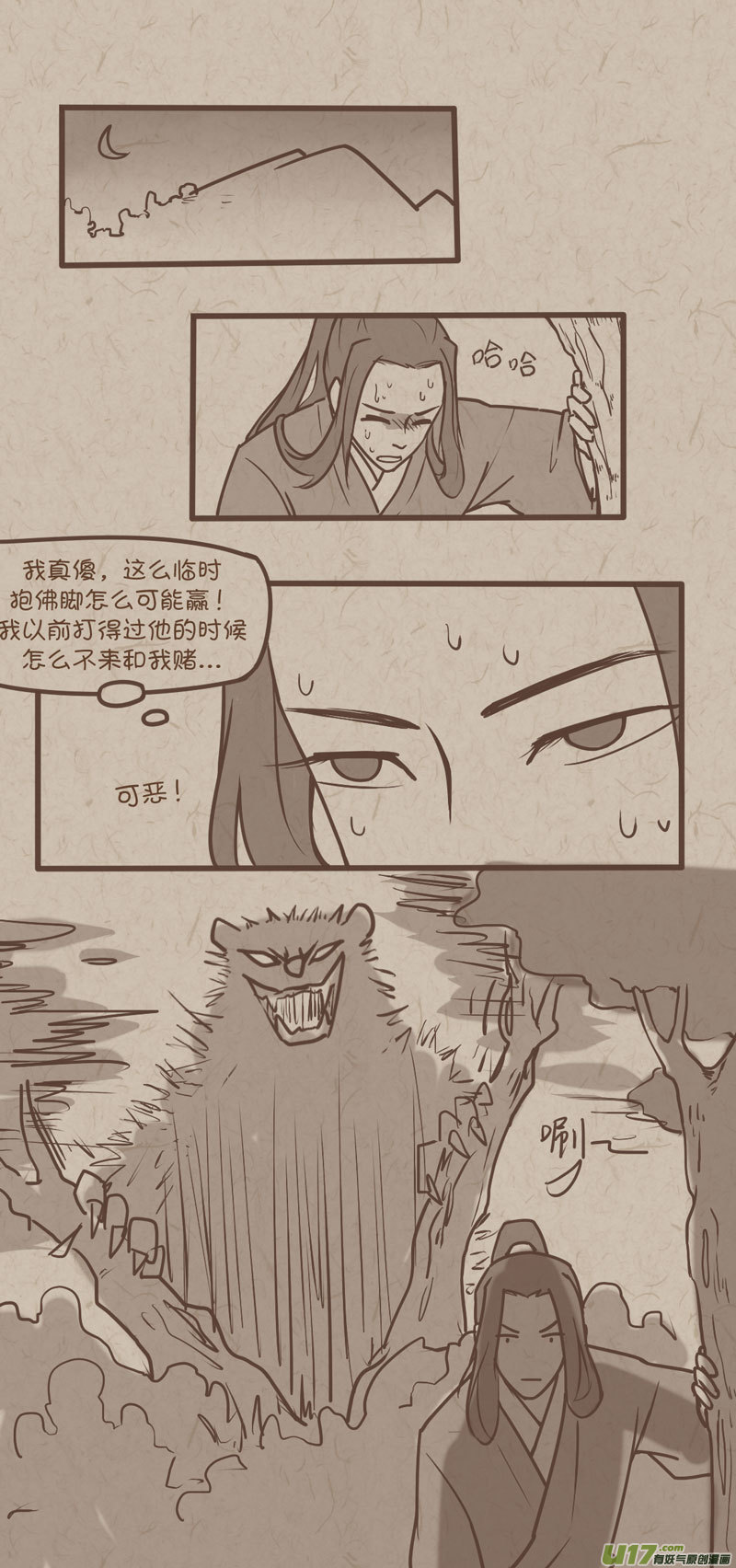 没日没夜的图片漫画,师父的故事132图