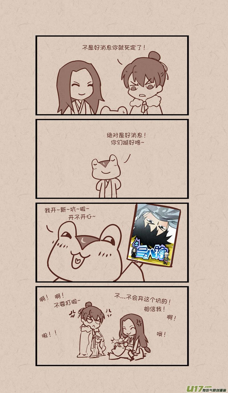 每日每夜偷偷想你思念就如潮来潮去什么歌漫画,哎呀发个广告2图