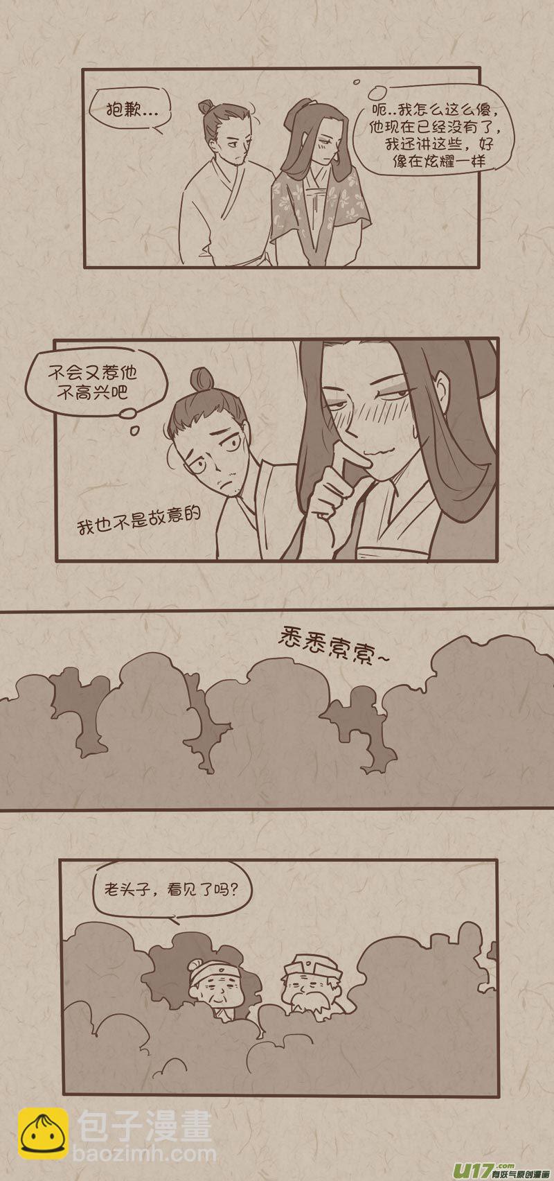 没日没夜的图片漫画,师父的故事072图